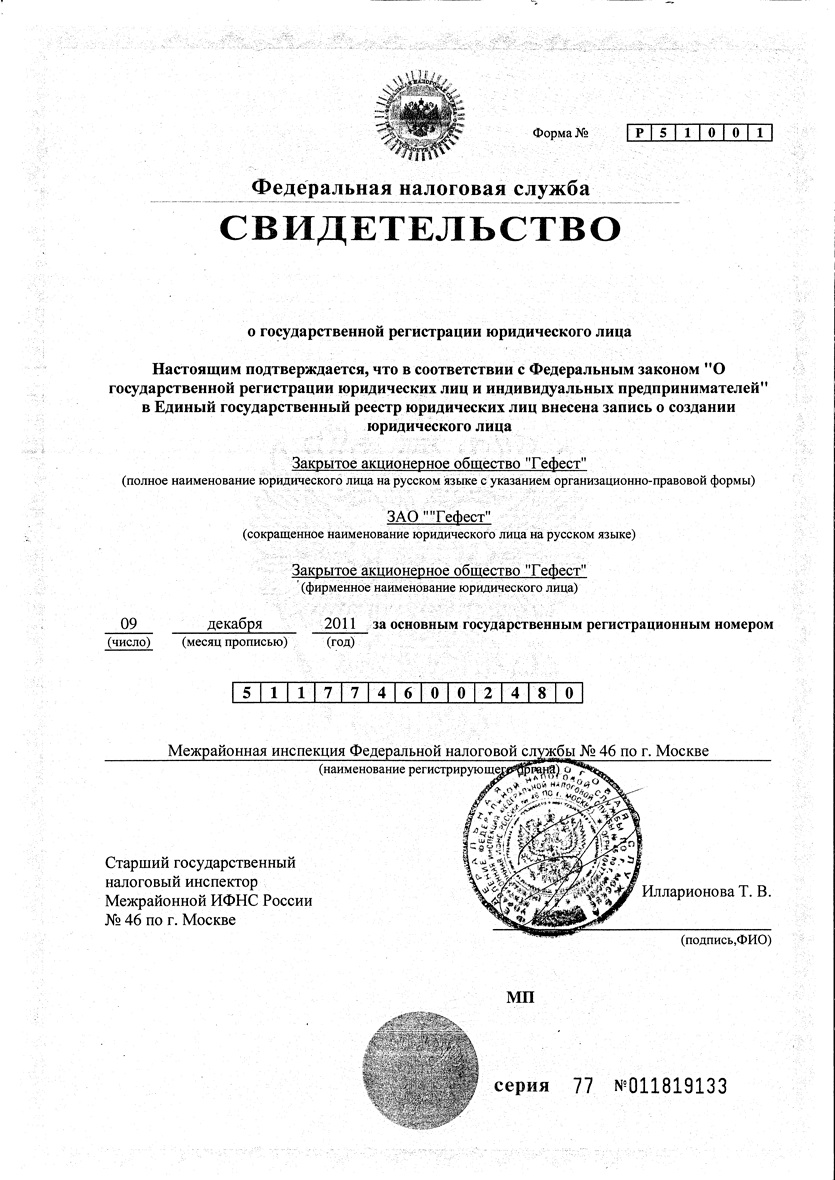 Лицензия МЧС монтаж противопожарного водопровода