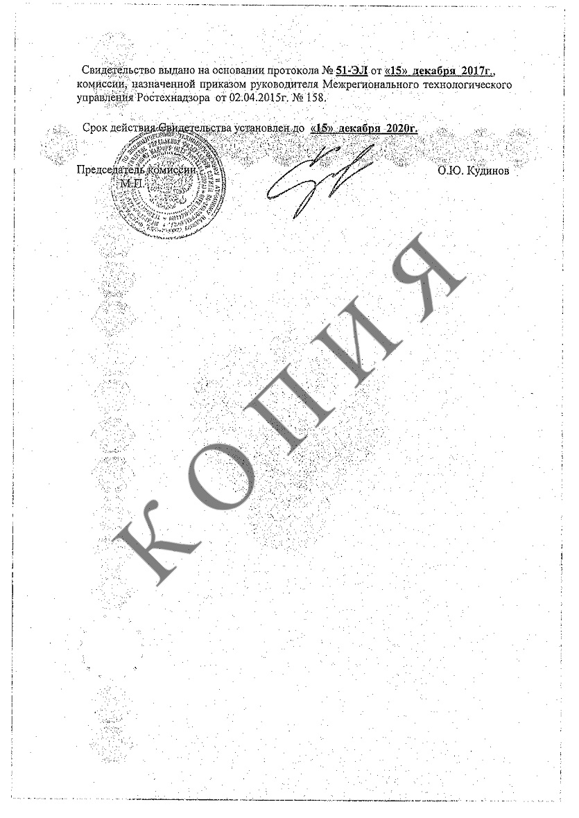 Электроизмерительная лаборатория в Москве